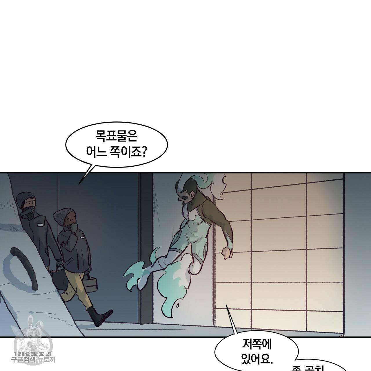 다니엘의 지극히 사적인 빌런 1화 60