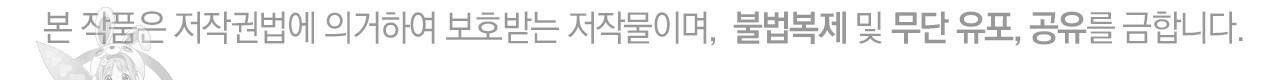 다니엘의 지극히 사적인 빌런 1화 101