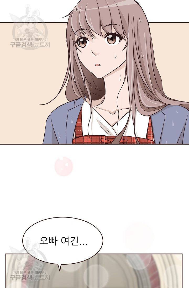 살벌한 동거 49화 6