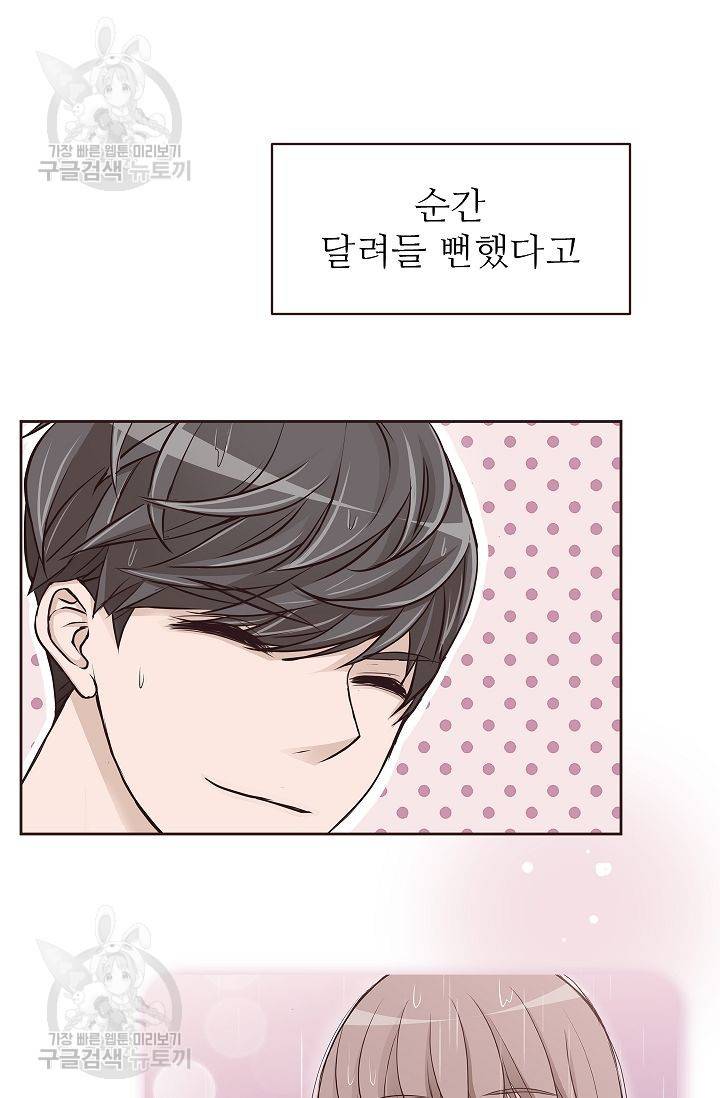 살벌한 동거 49화 11