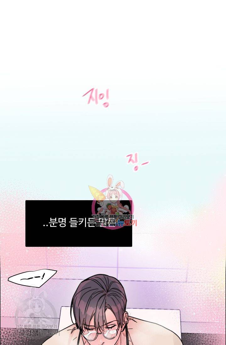 구독하시겠습니까 22화 1