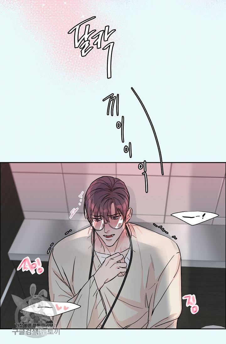구독하시겠습니까 22화 3