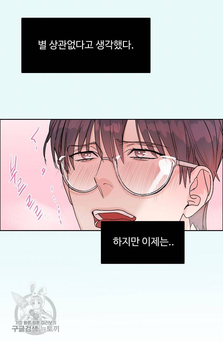 구독하시겠습니까 22화 4