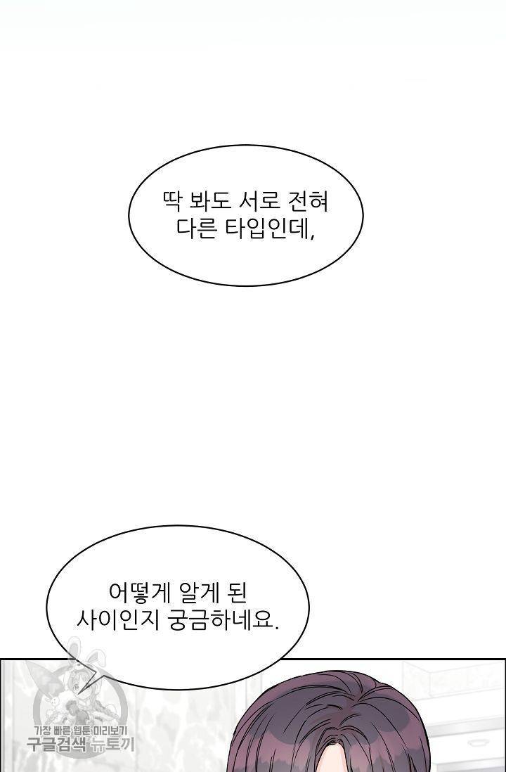 구독하시겠습니까 22화 5