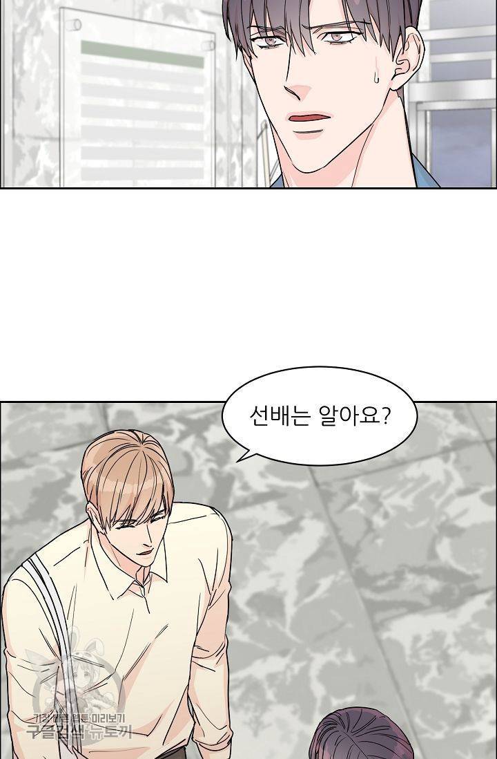 구독하시겠습니까 22화 6