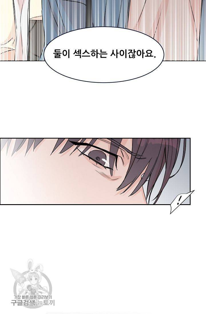 구독하시겠습니까 22화 10