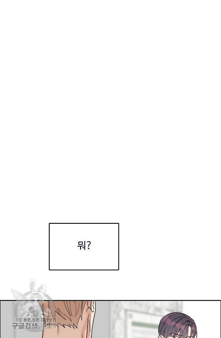 구독하시겠습니까 22화 13