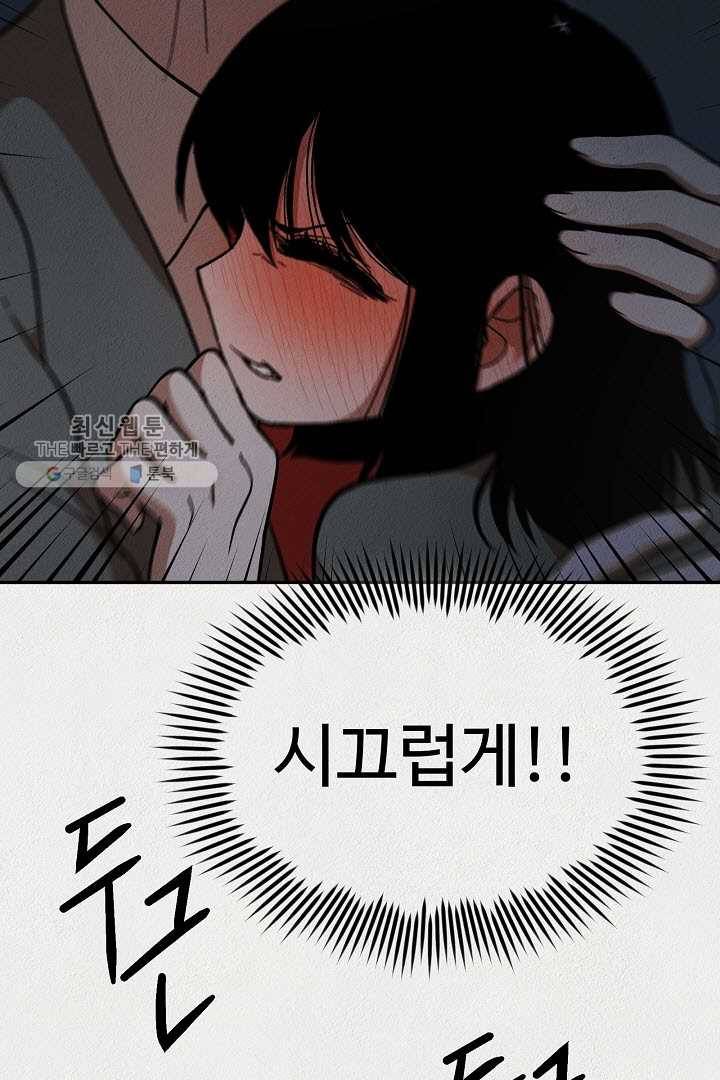 복지원 18화 4