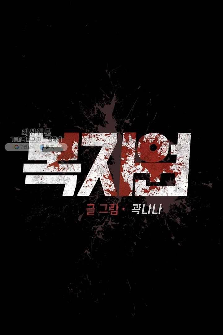 복지원 18화 9