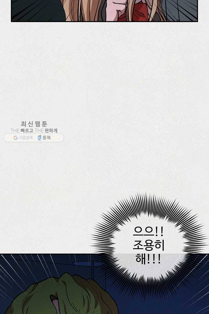 복지원 18화 12