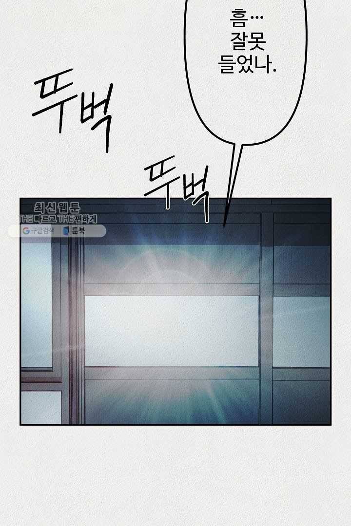 복지원 18화 17
