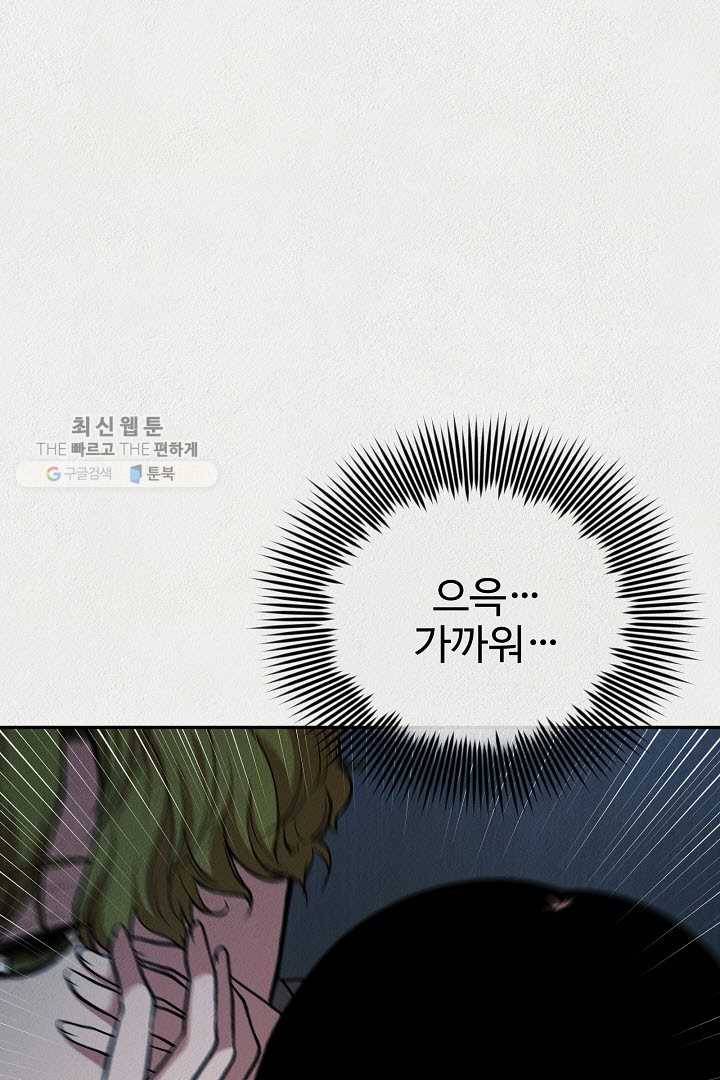 복지원 18화 18
