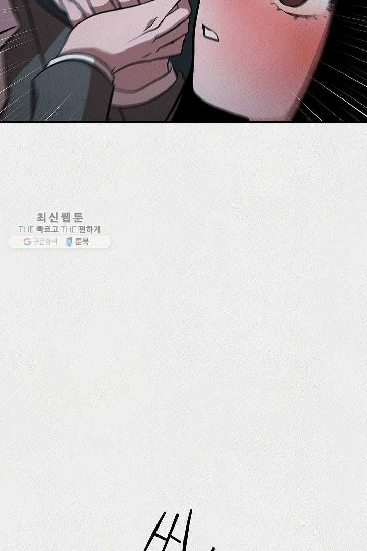 복지원 18화 21