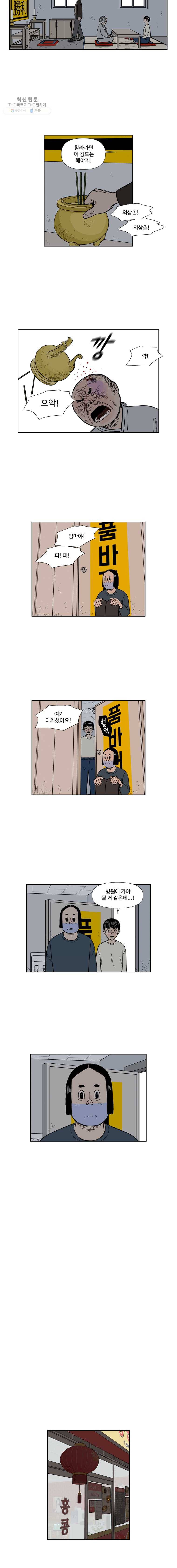 아버지의 복수는 끝이 없어라 49화 2
