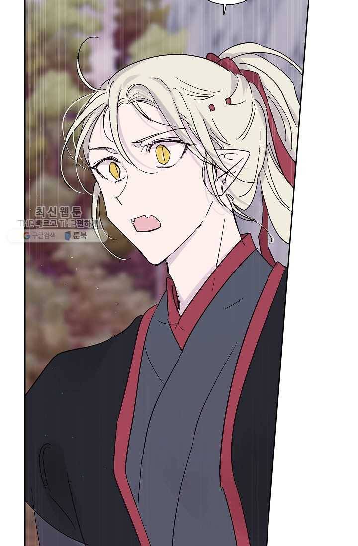 애월의 꿈 72화 4