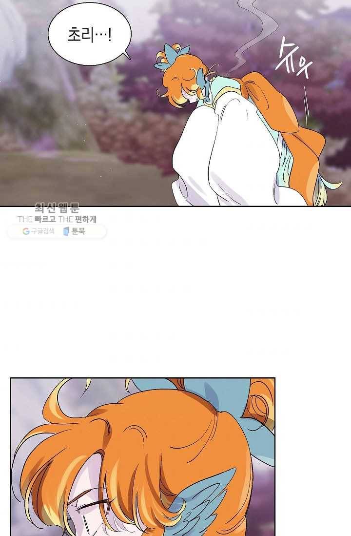 애월의 꿈 72화 8
