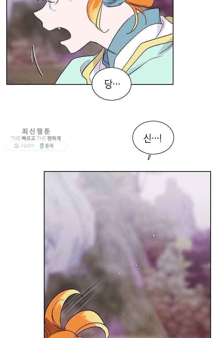 애월의 꿈 72화 9