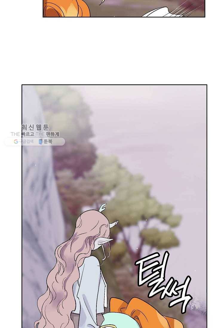 애월의 꿈 72화 10