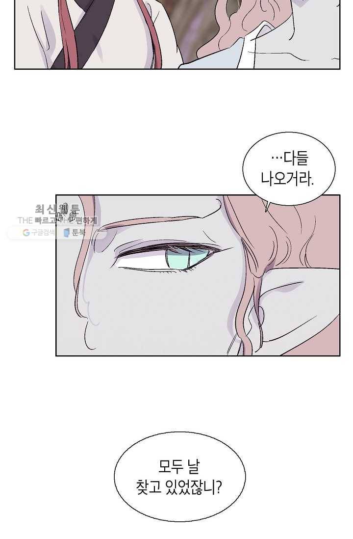 애월의 꿈 72화 12