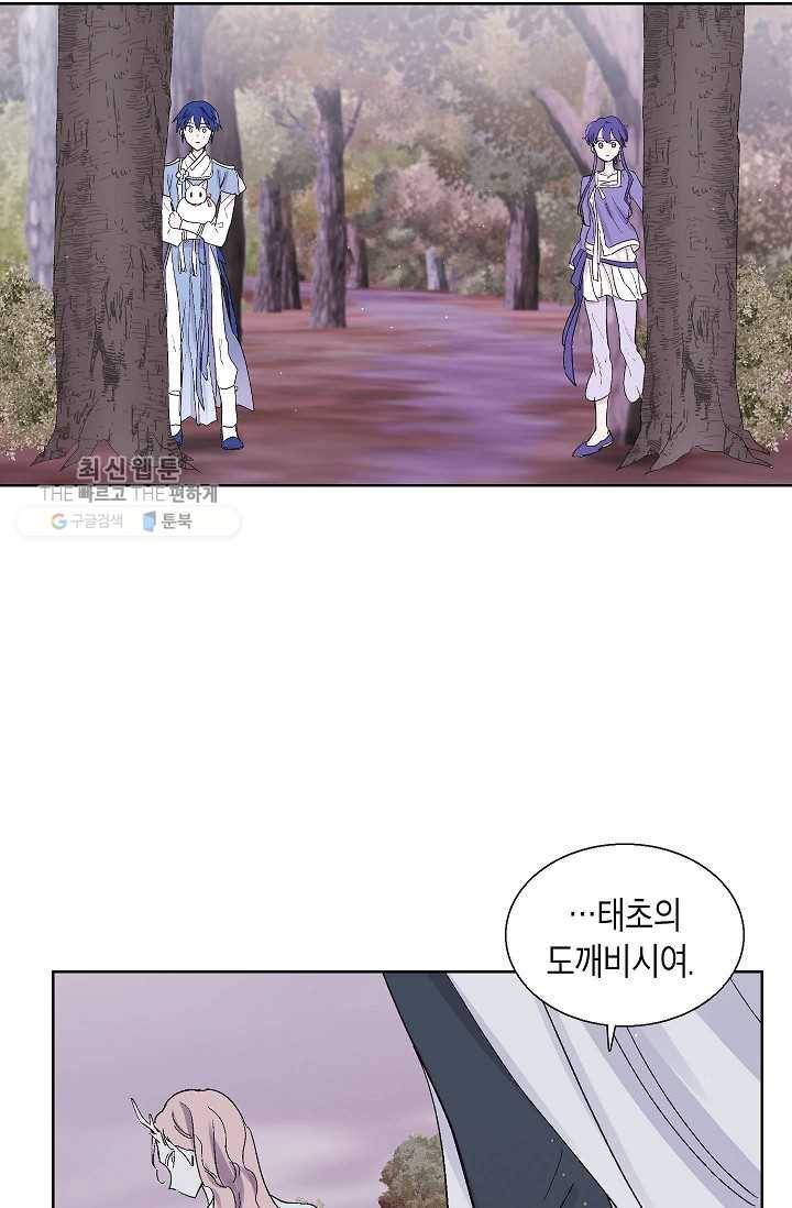 애월의 꿈 72화 13