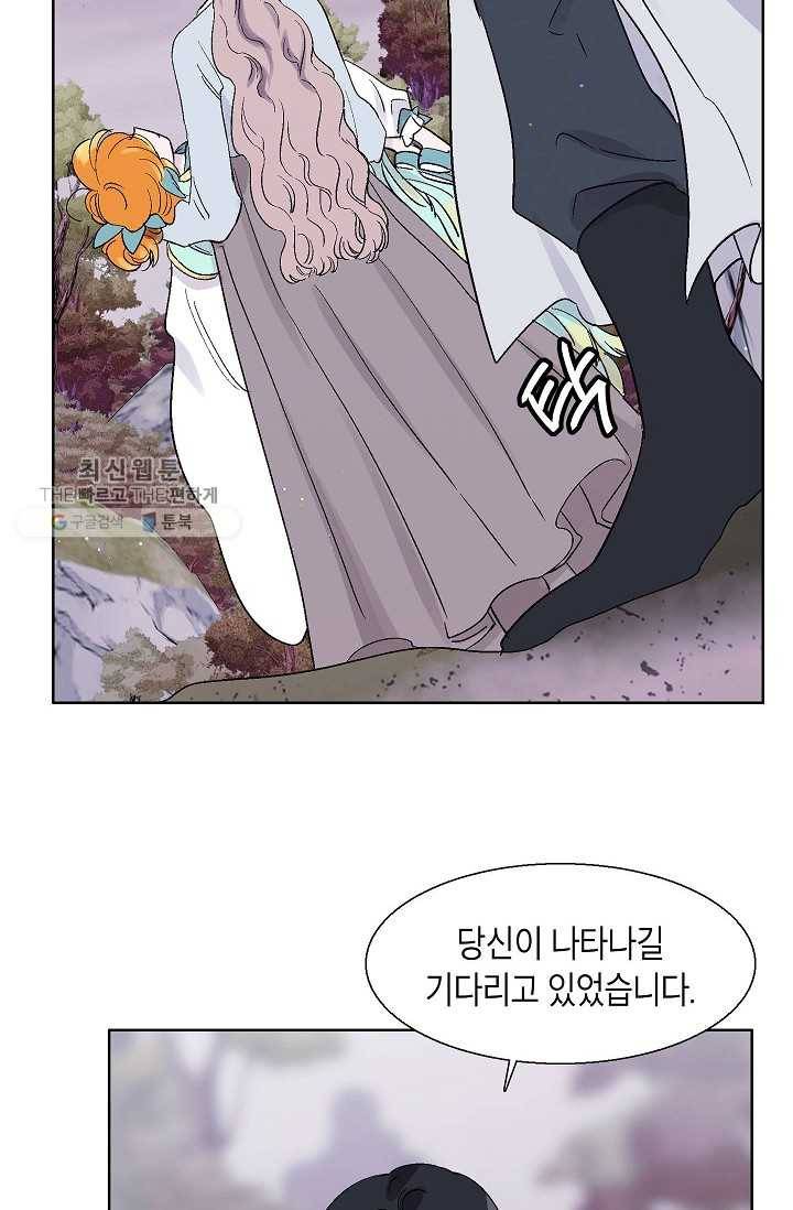 애월의 꿈 72화 14