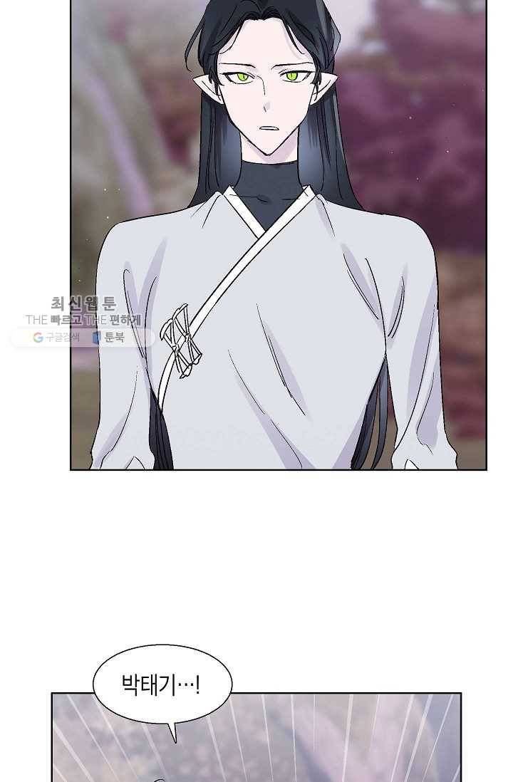 애월의 꿈 72화 15