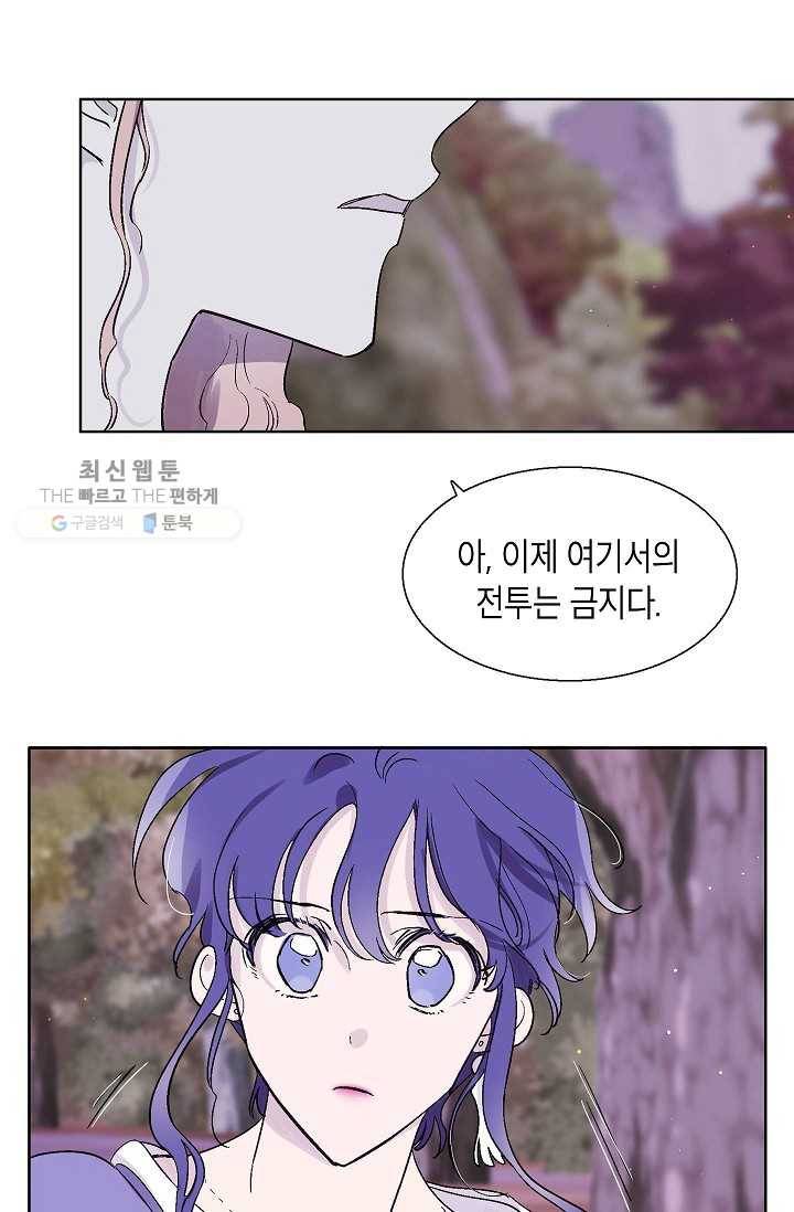애월의 꿈 72화 17