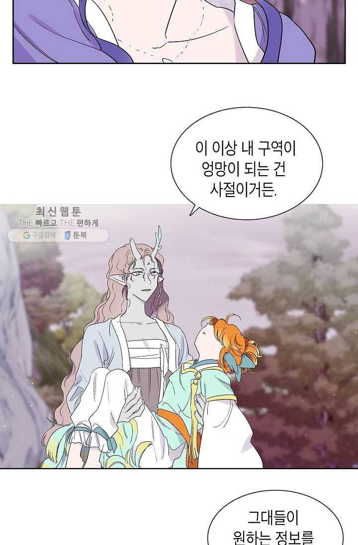 애월의 꿈 72화 18