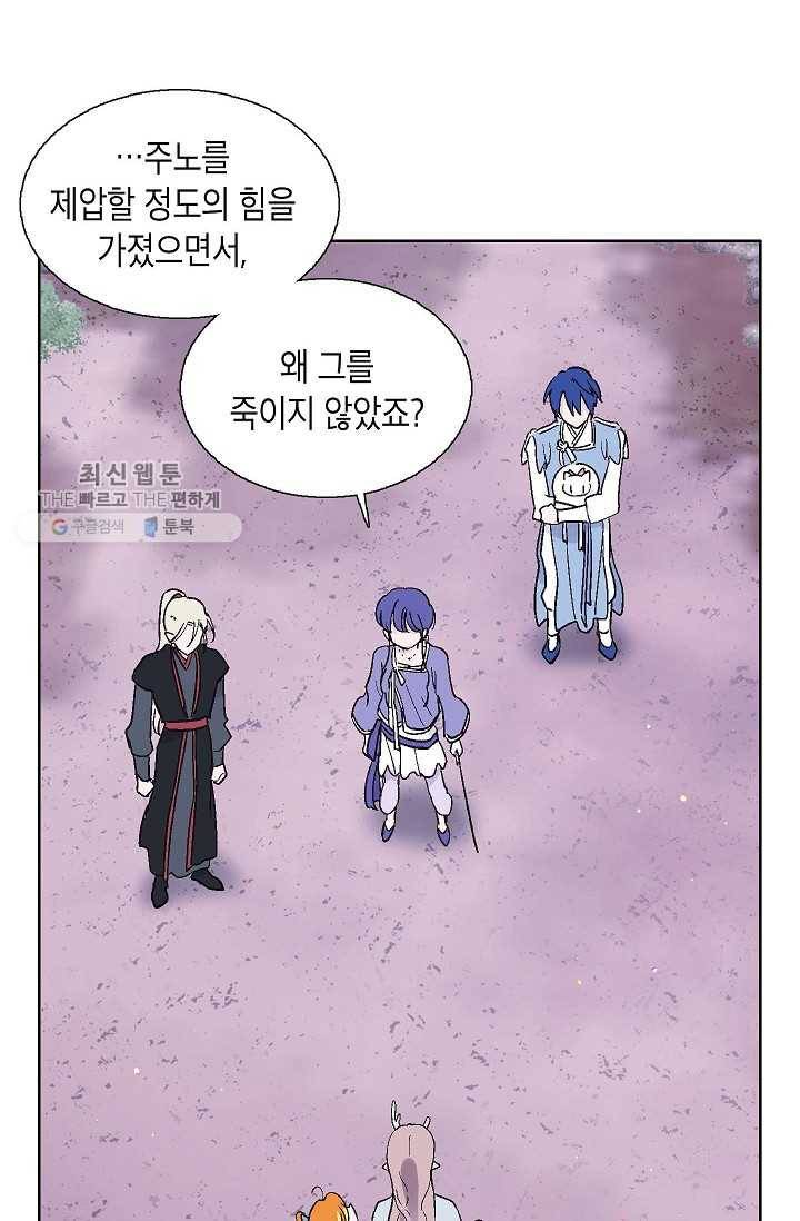 애월의 꿈 72화 20