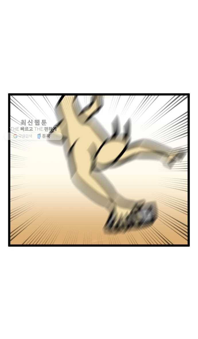 모죠의 일지 201화. 나 홀로 집에 6