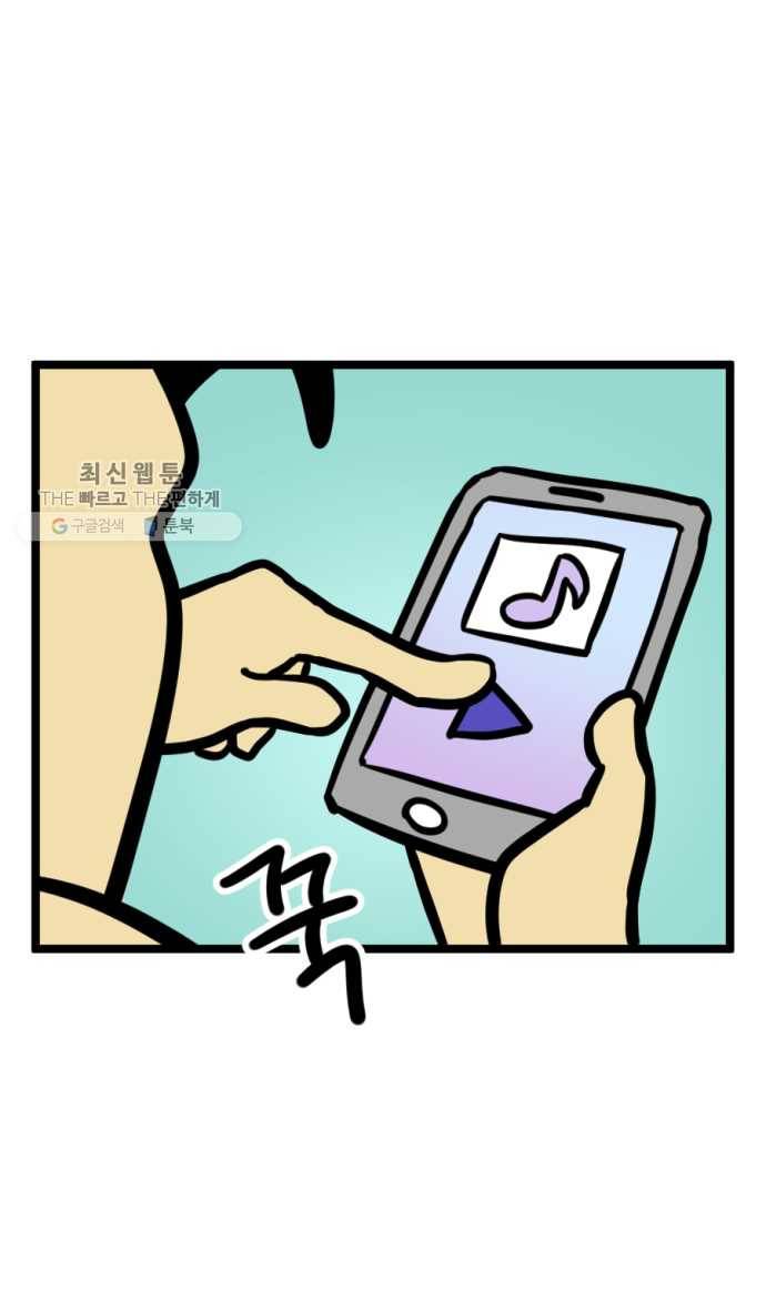 모죠의 일지 201화. 나 홀로 집에 7