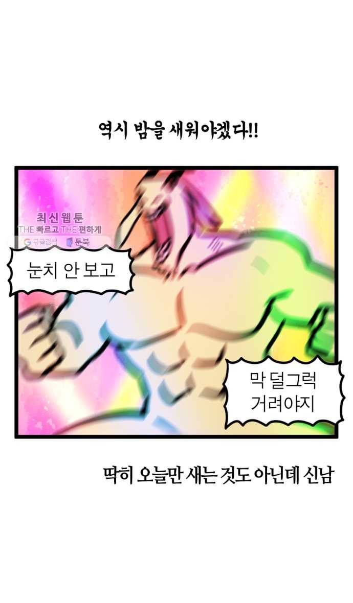 모죠의 일지 201화. 나 홀로 집에 15