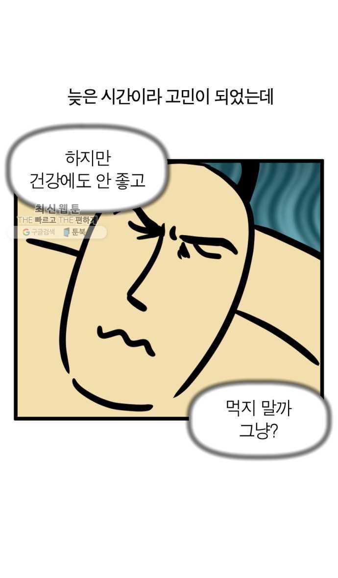 모죠의 일지 201화. 나 홀로 집에 19