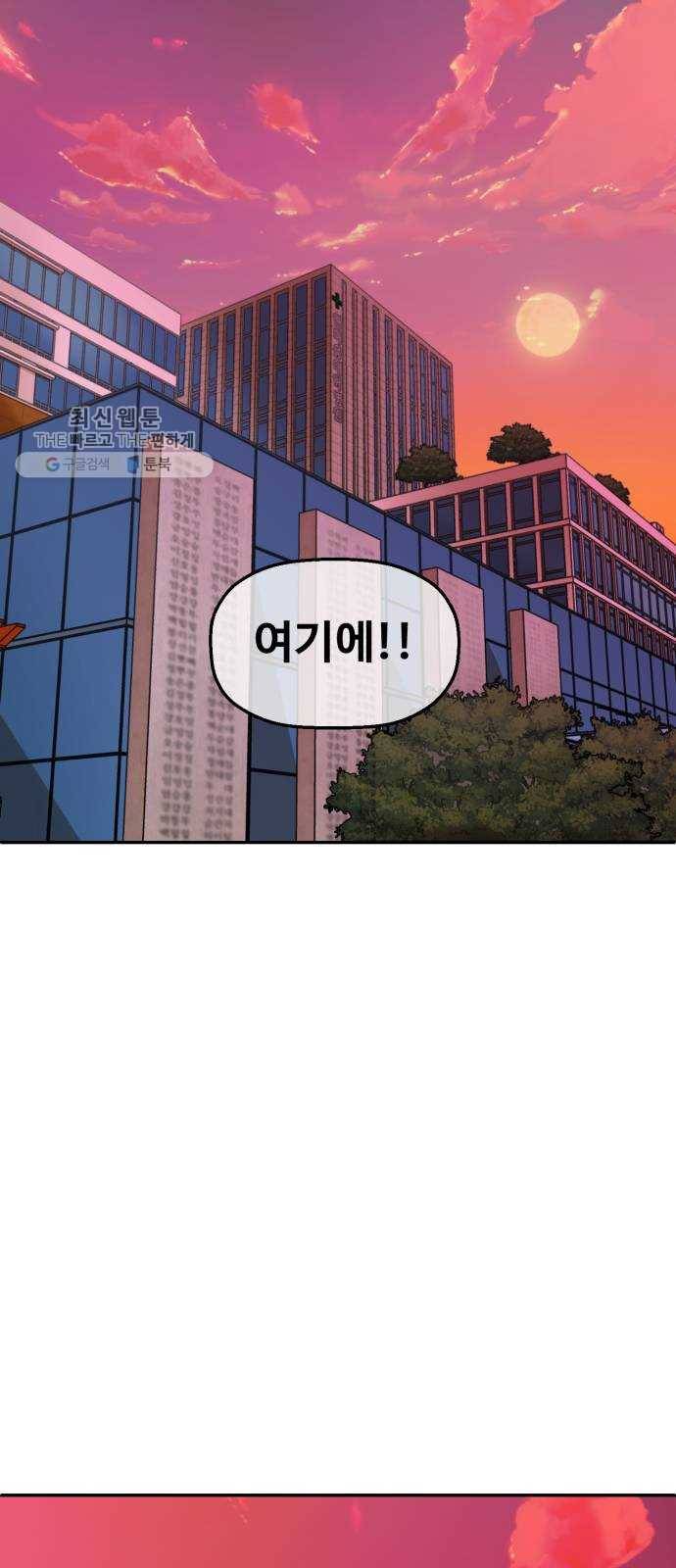저승사자 출입금지 73화. 보름달 아래 (3) 4