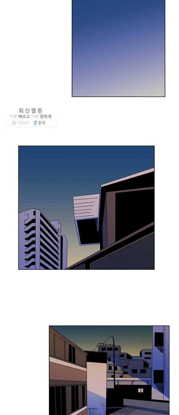 귀곡의 문 130화 변명 2
