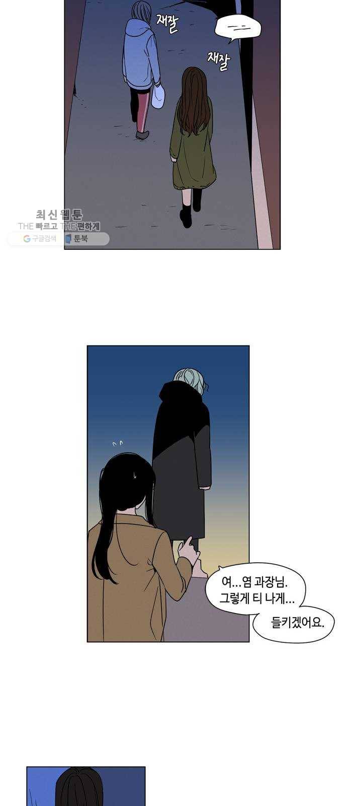 귀곡의 문 130화 변명 5