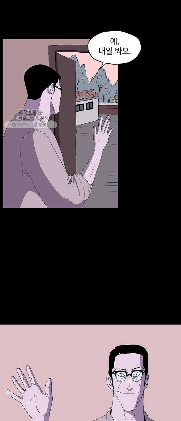 더 트웰브 45화 2