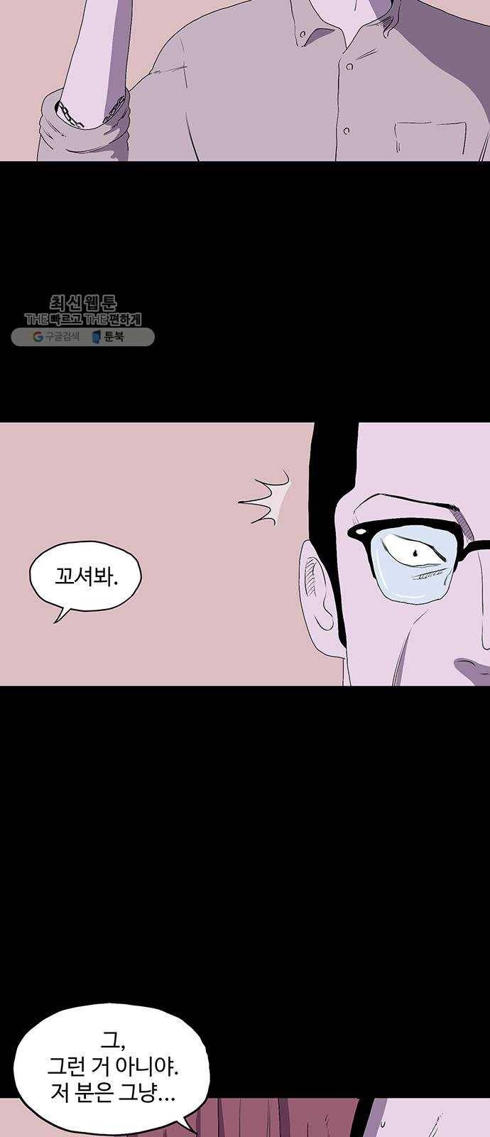 더 트웰브 45화 3