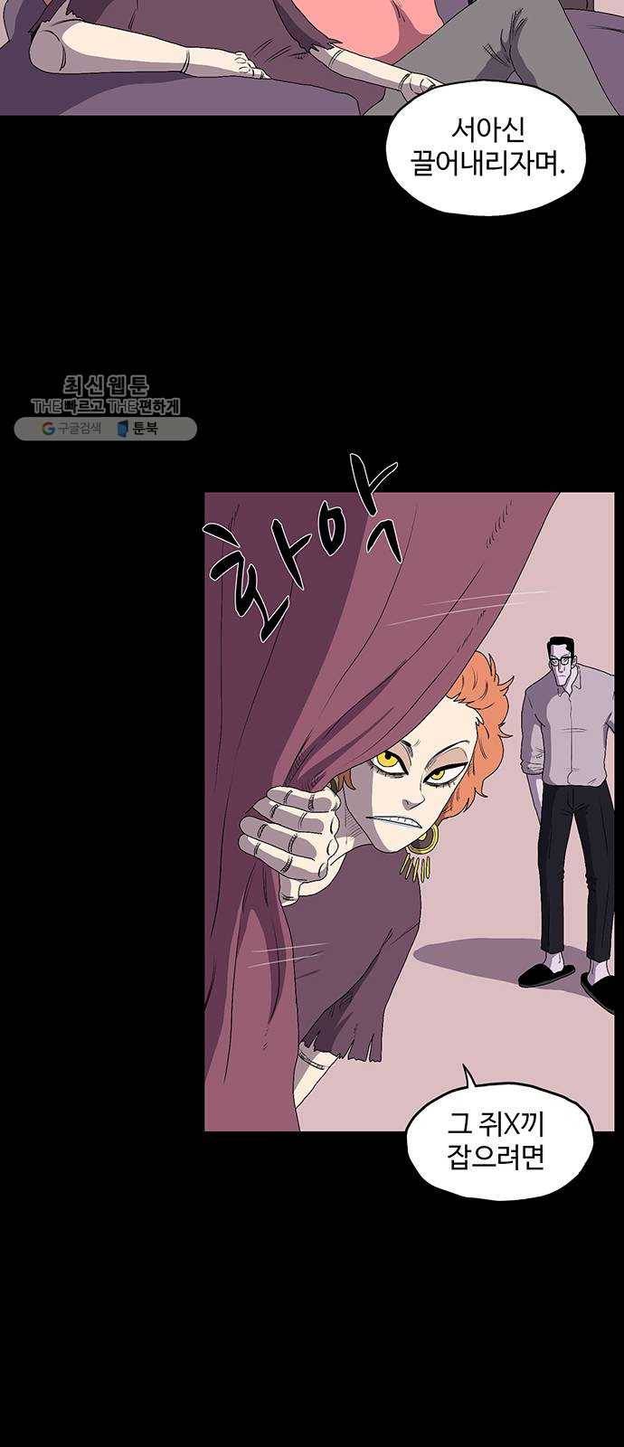 더 트웰브 45화 6