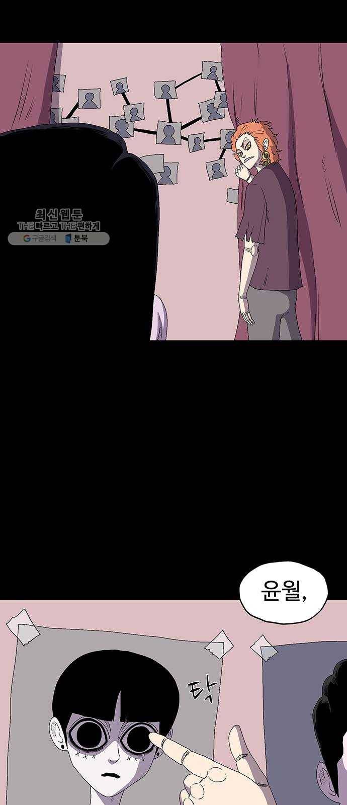 더 트웰브 45화 7