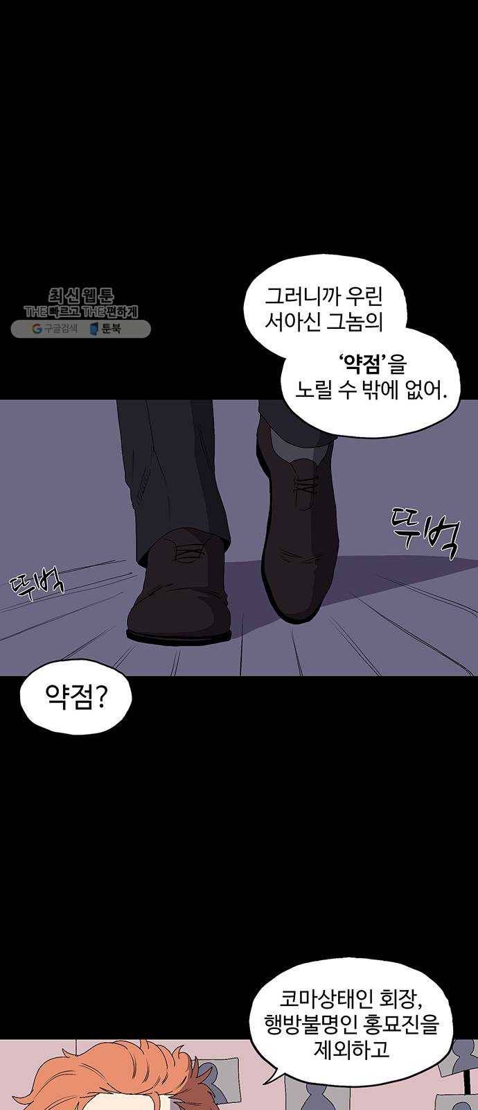더 트웰브 45화 10