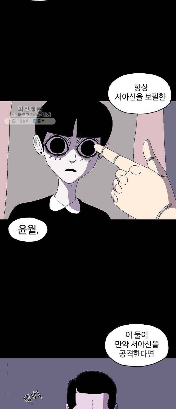 더 트웰브 45화 12