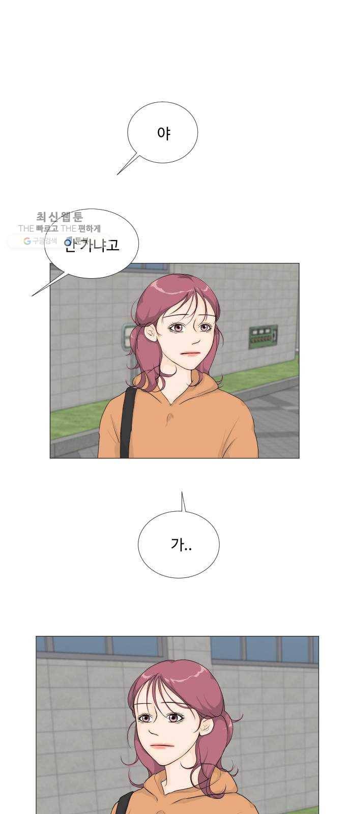 반귀 11화 1