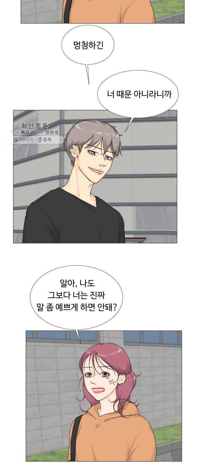 반귀 11화 2