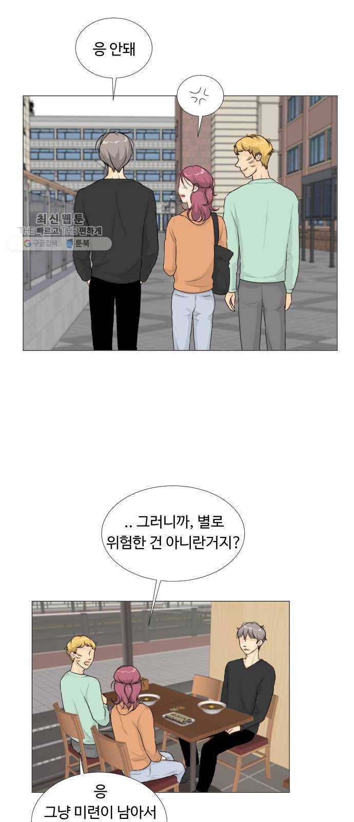 반귀 11화 3