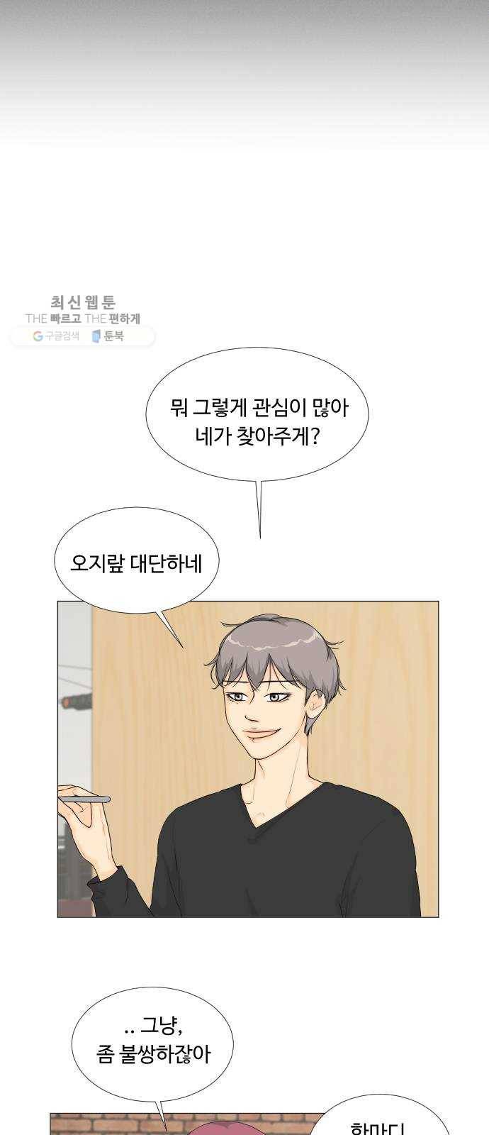 반귀 11화 5