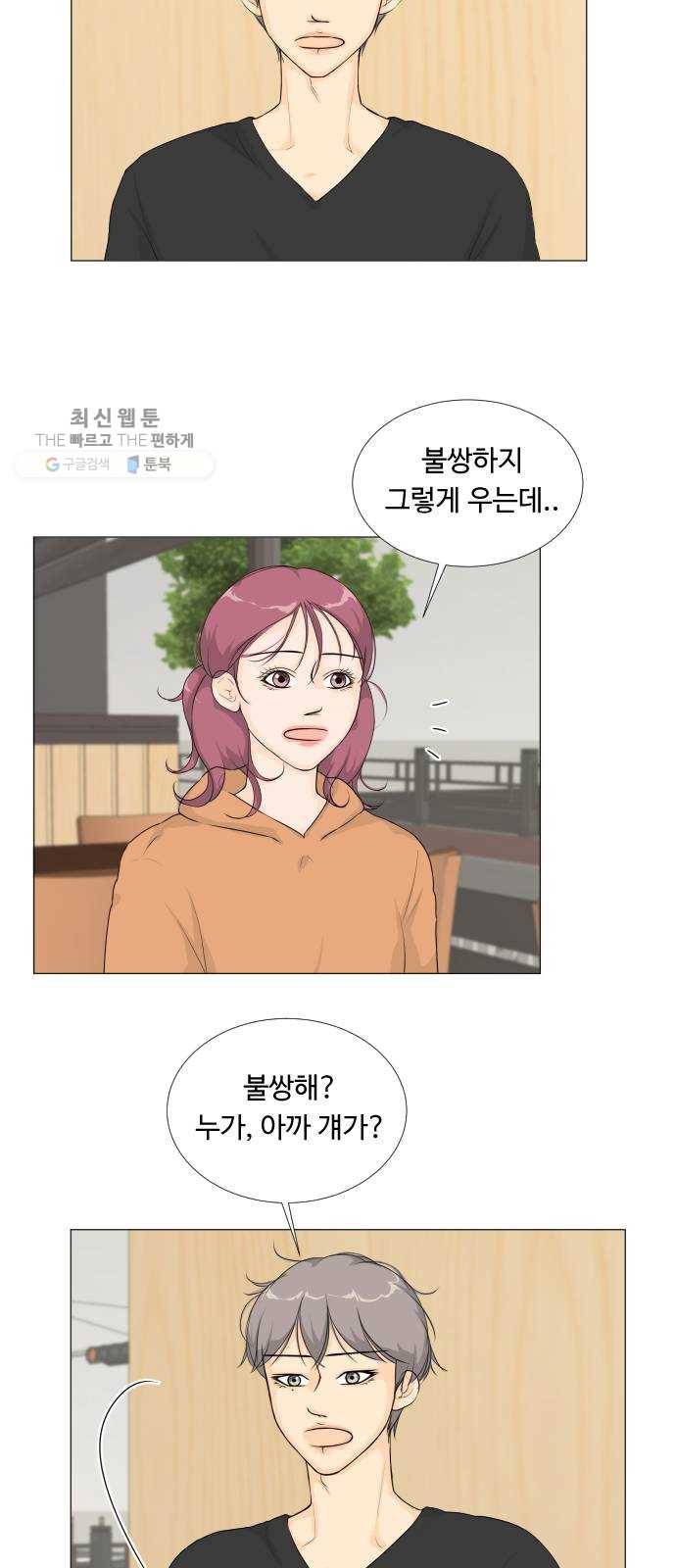 반귀 11화 7