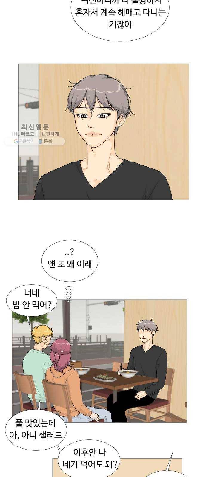 반귀 11화 9