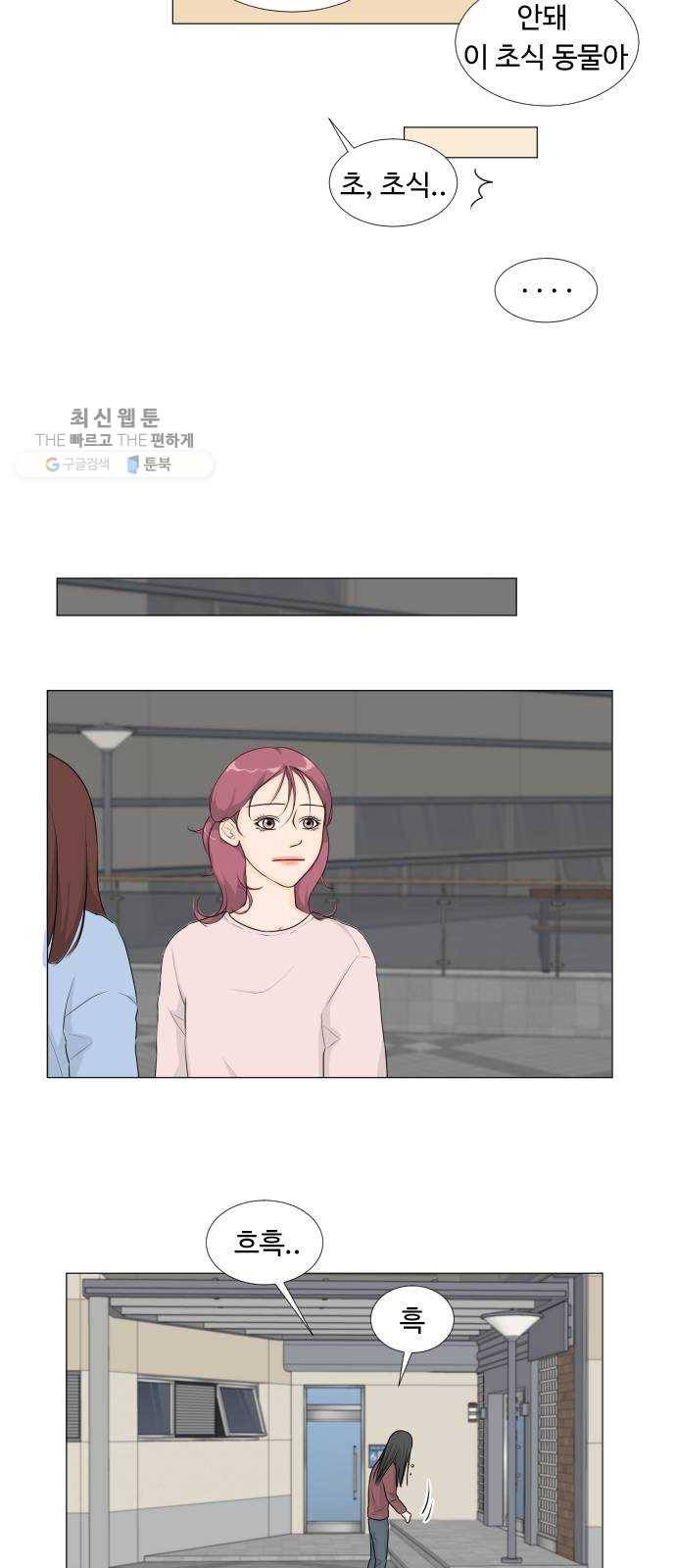 반귀 11화 10