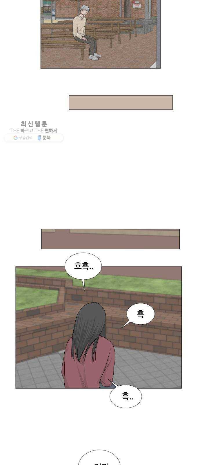 반귀 11화 13